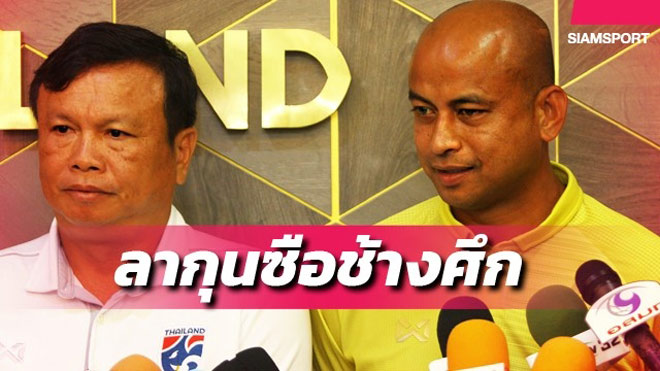 HLV Sirisak Yodyardthai và trợ lý Chokthawee Promratana chính thức chia tay ĐT Thái Lan.